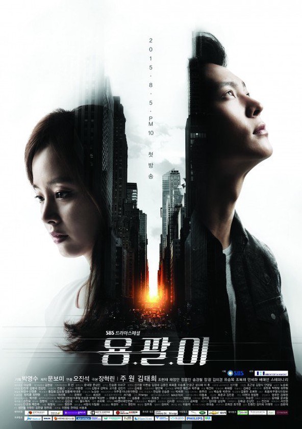 Yong pal top watch online