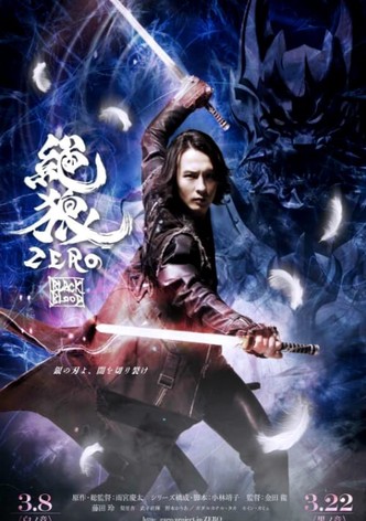 絶狼＜ZERO＞-BLACK BLOOD