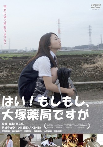 Hi! Otsuka Drugstore