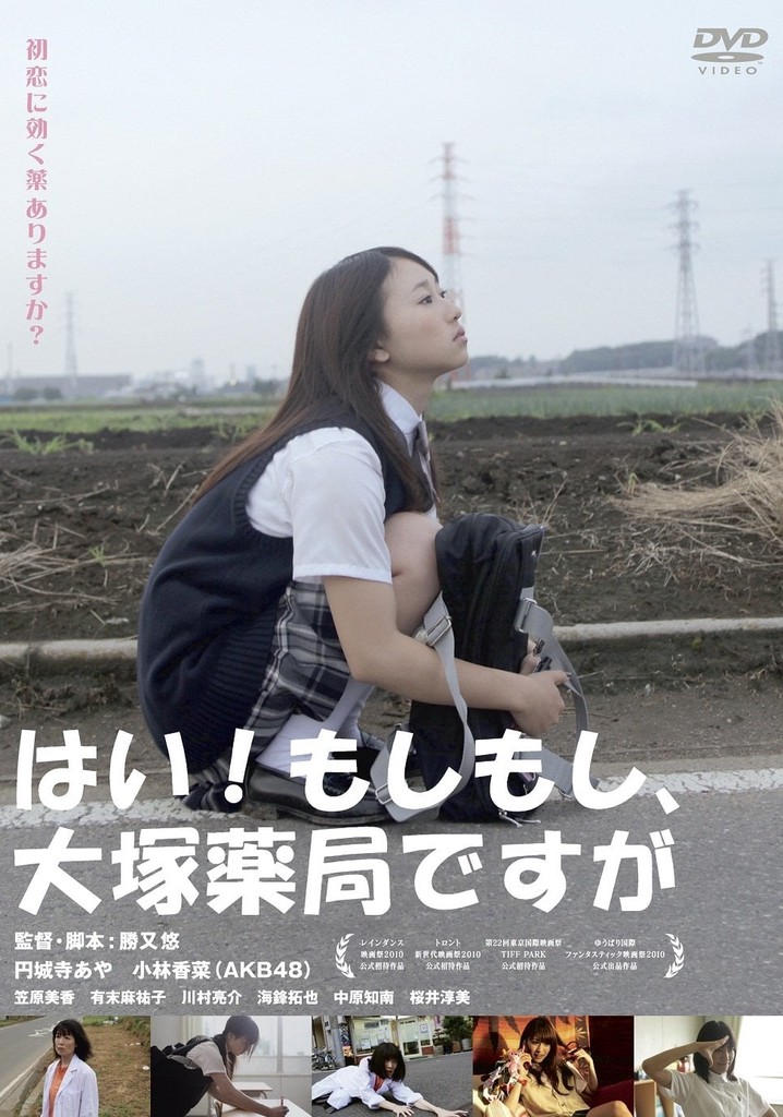 Hi! Otsuka Drugstore