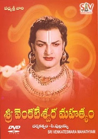 శ్రీ వేంకటేశ్వర మహాత్మ్యం