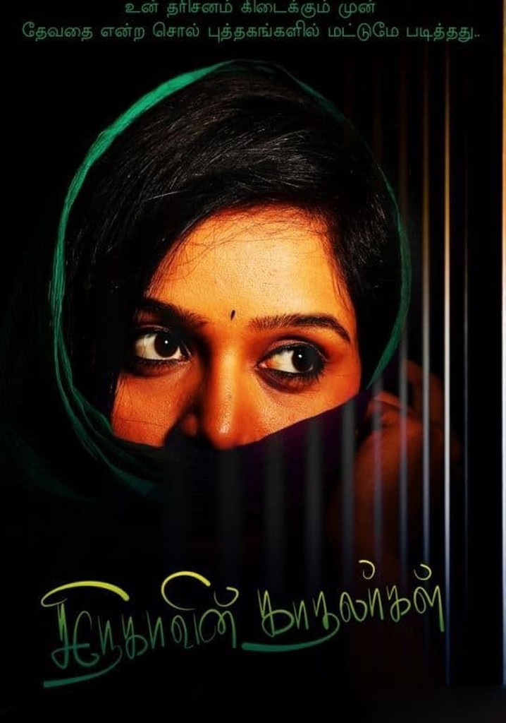 Snehavin Kadhalarkal