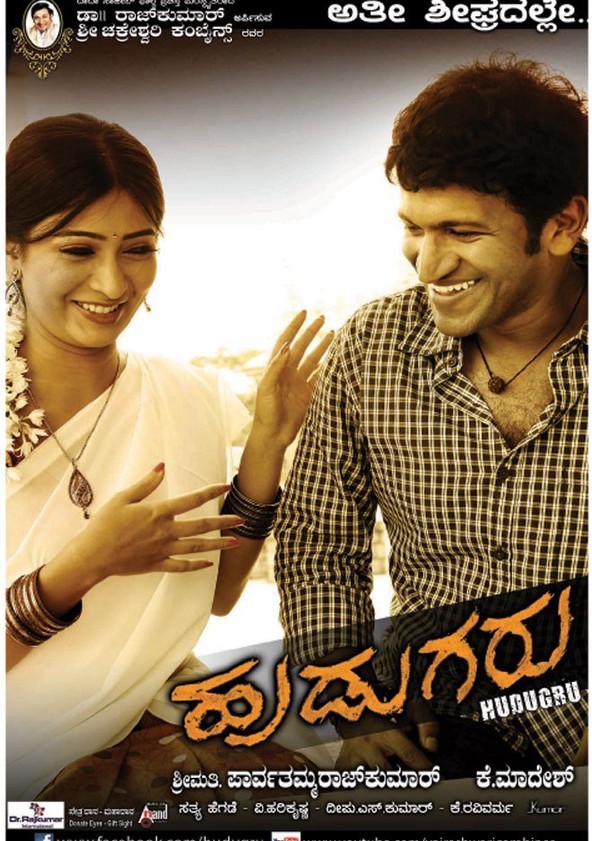 HUDUGARU 2011 KANNADA MOVIE WATCH ONLINE