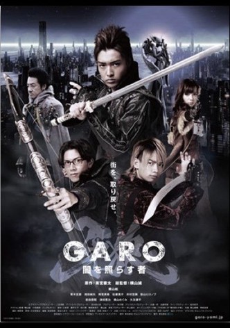 牙狼 Garo Tv ドラマ 動画配信 オンライン 視聴