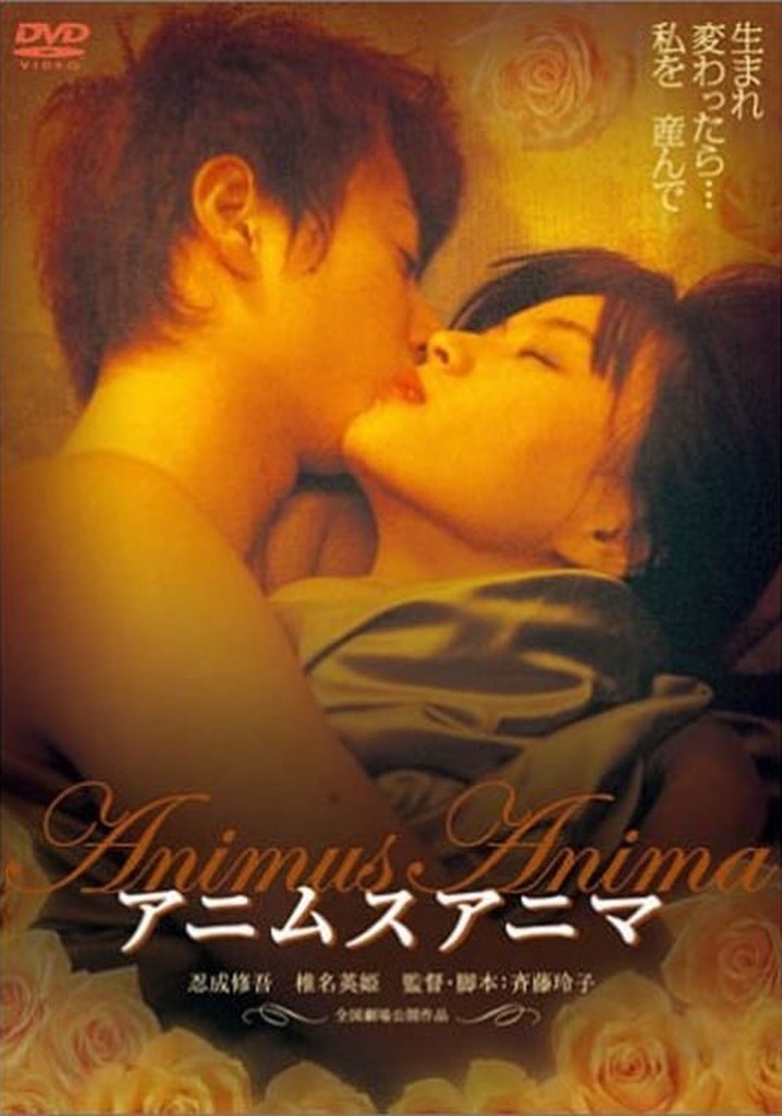 Animus Anima