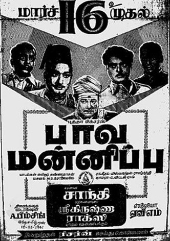Paava Mannippu