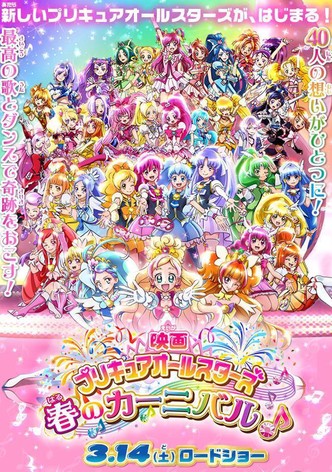 Pretty Cure All Stars: Spring Carnival