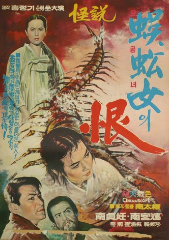 O-Gong-Nyeo Legend