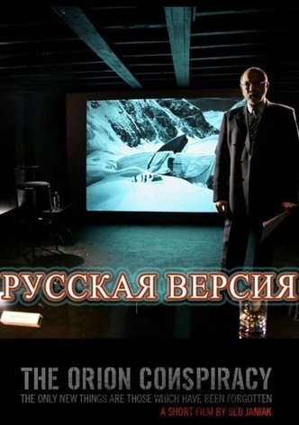 The Orion Conspiracy