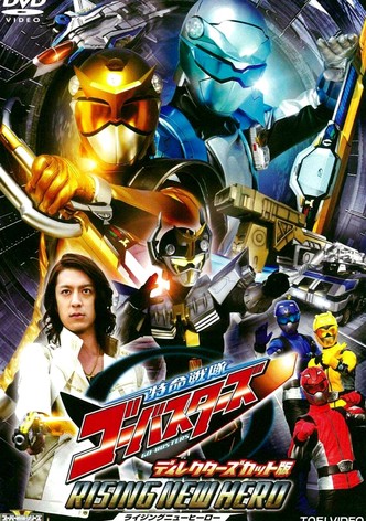 Tokumei Sentai Go-Busters: Rising New Hero - Director's Cut Edition