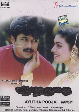 Ayudha Poojai
