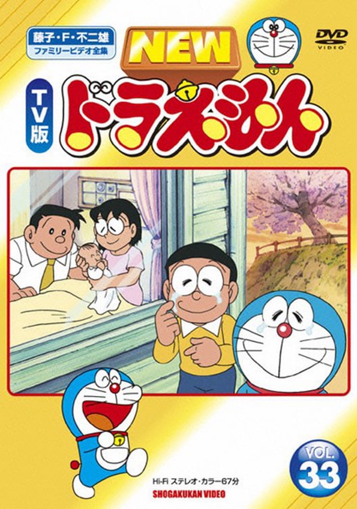 Doraemon: The Day When I Was Born