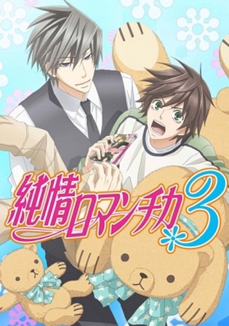 Meus Animes Fodas: Download Junjou Romantica 3gp/rmvb - 1° Temporada