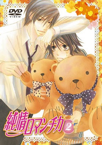 Junjou romantica sale full episodes