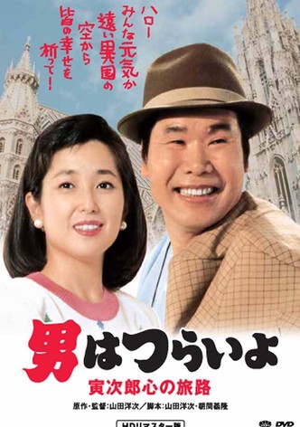 Tora-san Goes to Vienna