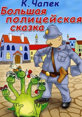 Big Police Tale