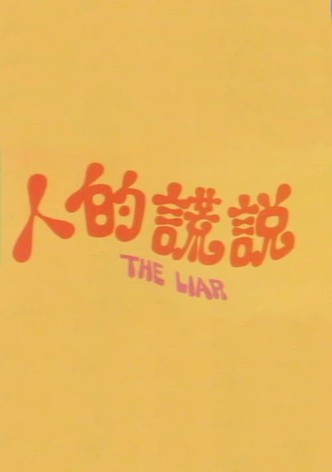 The Liar