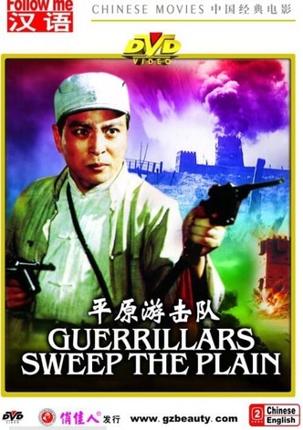 Guerrillas on the Plain