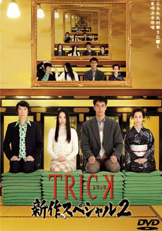 Trick Shinsaku Special 2