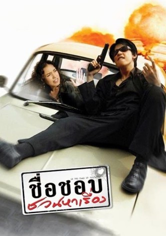 In the Name of Godfather