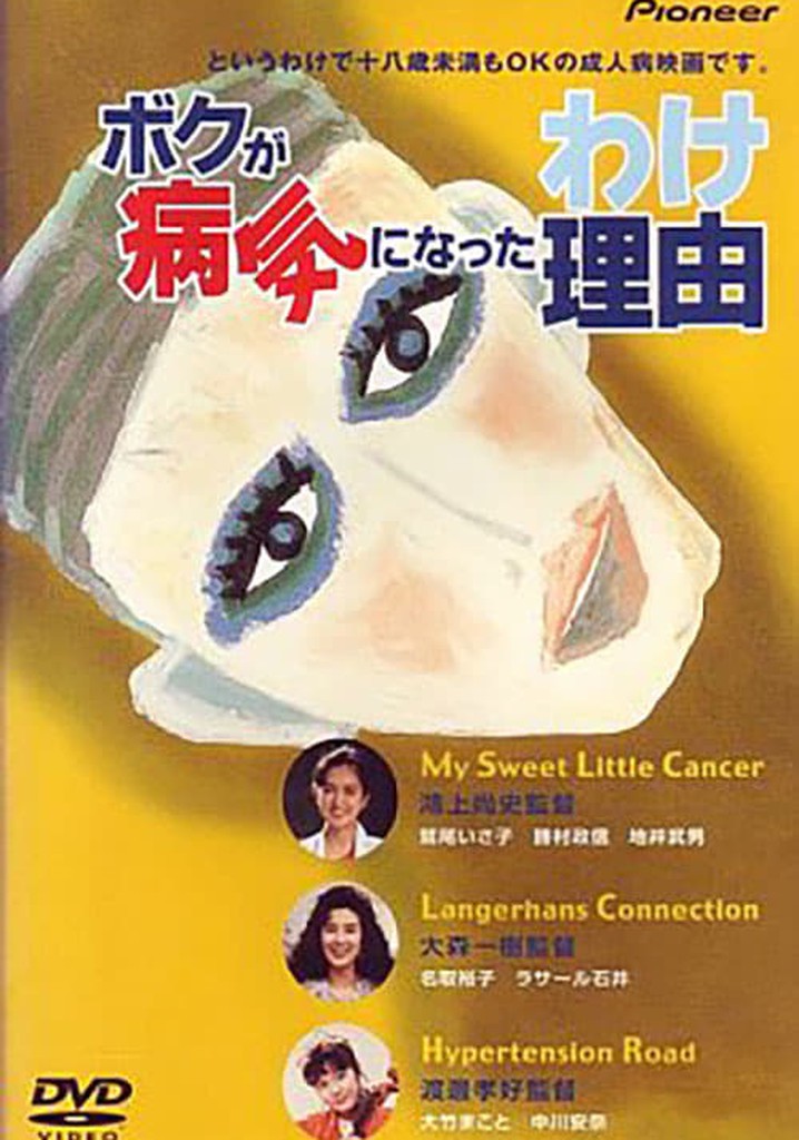 The Reason Why I Became Ill