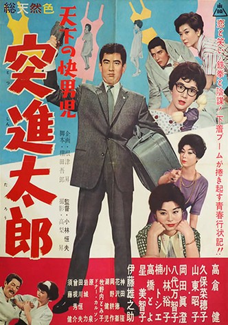 The World's Most Noble Guy: Taro's Rush