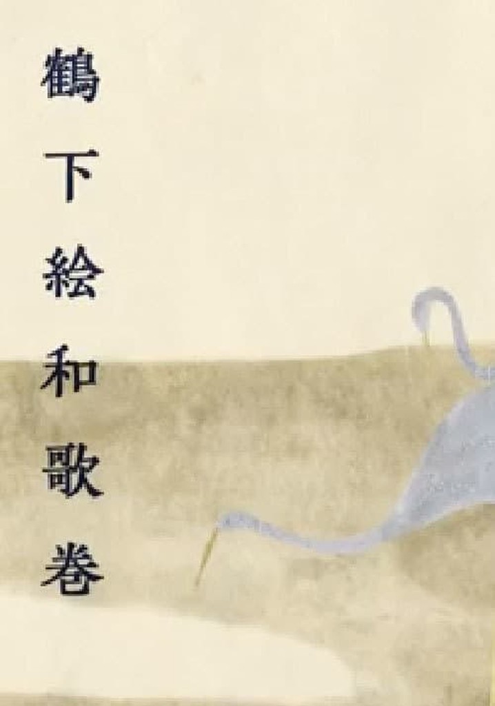 Anthology with Cranes