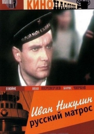 Ivan Nikulin: Russian Sailor