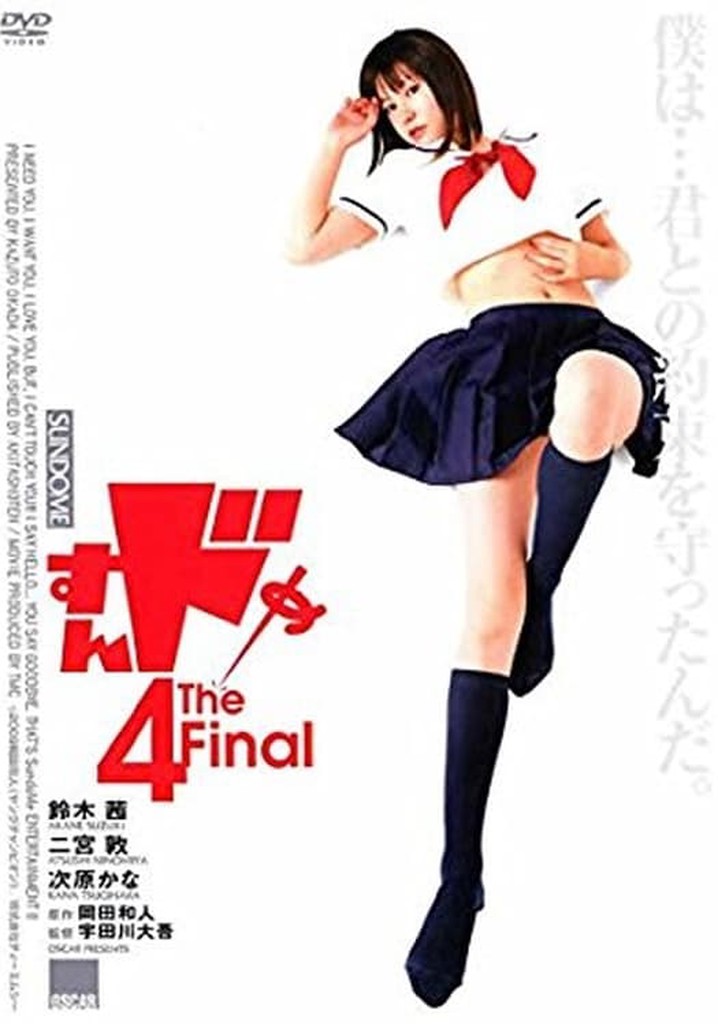 Sundome 4: The Final