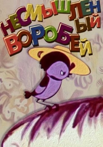 Indocile Sparrow
