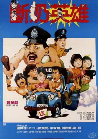 豬仔出更