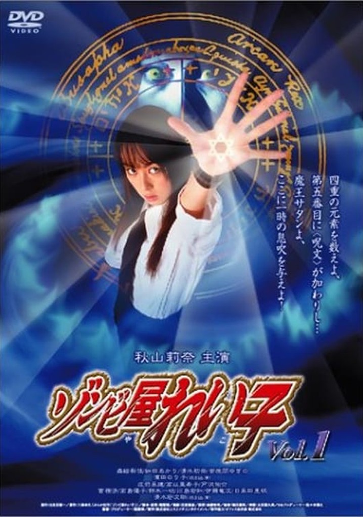 Reiko The Zombie Shop, Vol. 1