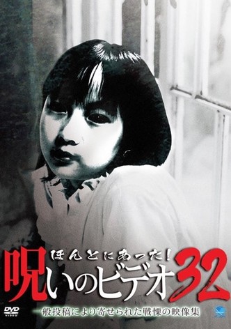Honto ni Atta! Noroi no Video Vol. 32