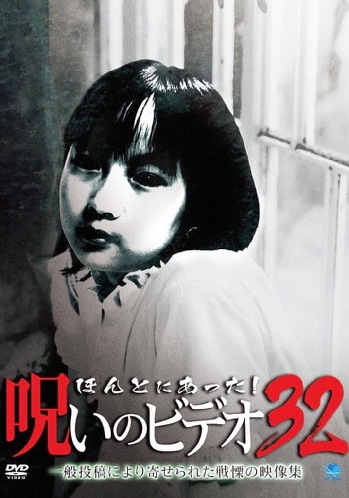 Honto ni Atta! Noroi no Video Vol. 32