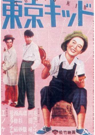 The Tokyo Kid