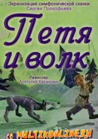 Peter and the Wolf