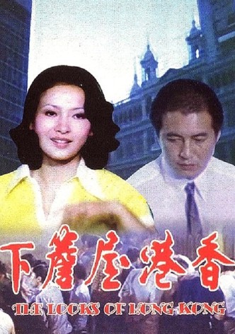 The Looks of Hong Kong