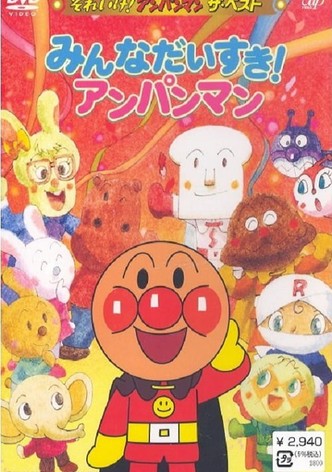 Go! Anpanman: The Best - Everybody likes Anpanman