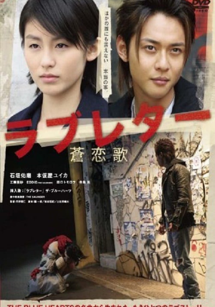 Love Letter So-renka