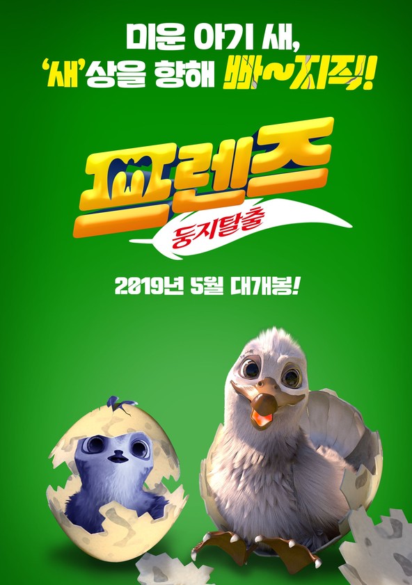 프렌즈 다시보기 :: 티비나누기