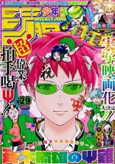 Saiki Kusuo no Psi Nan