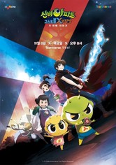 The Haunted House - Sezon 3