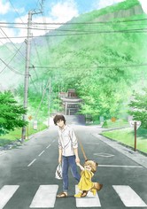 うどんの国の金色毛鞠