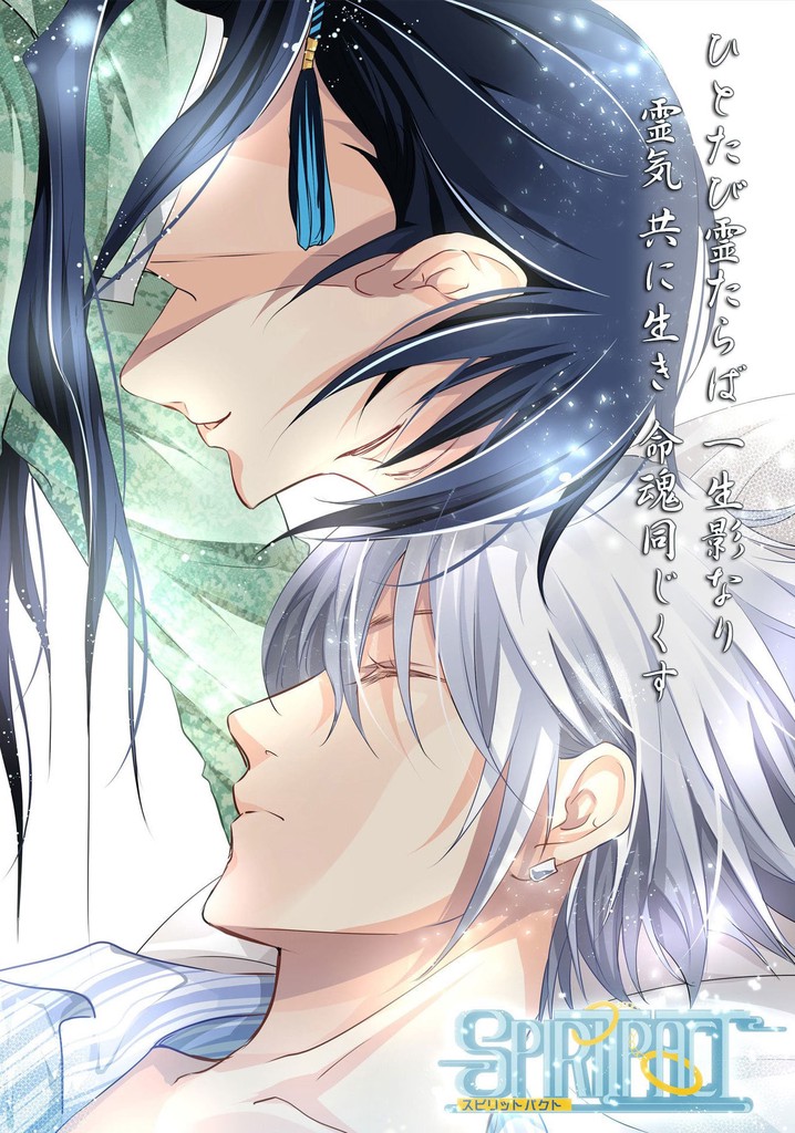 Prime Video: Spiritpact: Season 1