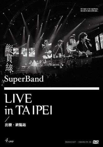 纵贯线 Live In Taipei 出发