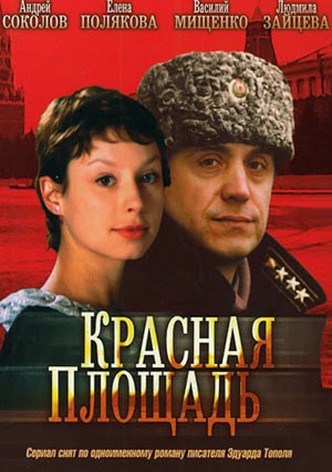 Red Square