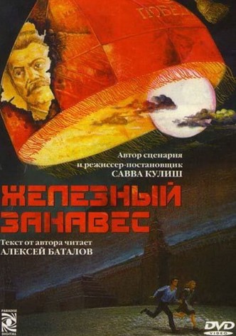 The Iron Curtain