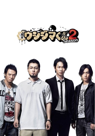 シーズン 2