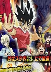 Duel Masters - Season 2