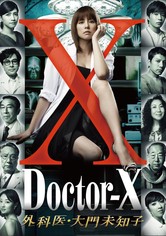 Doctor X: Gekai Daimon Michiko Special